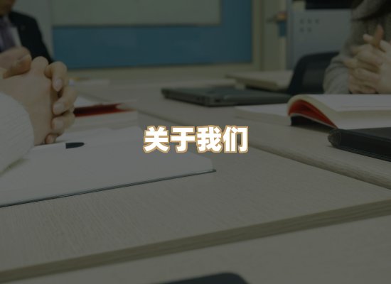 关于楼伴文档库